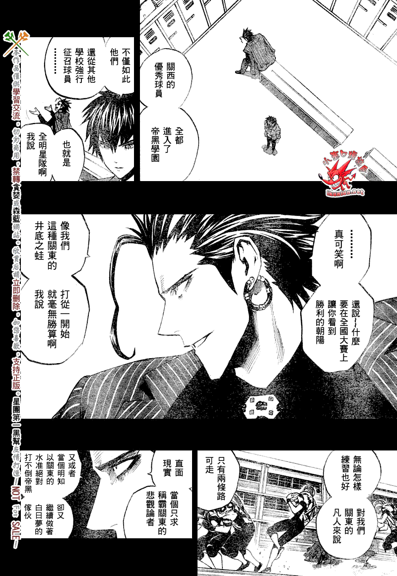 《光速蒙面侠21》漫画 268集