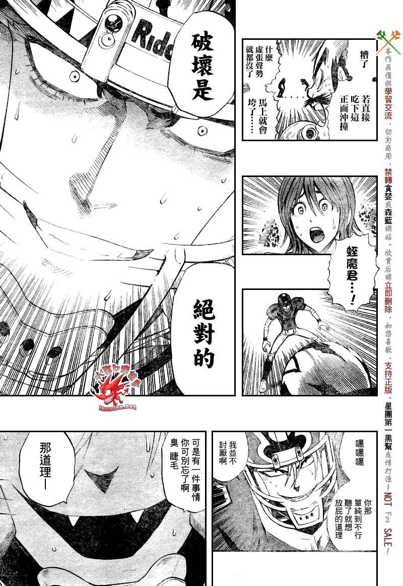 《光速蒙面侠21》漫画 267集