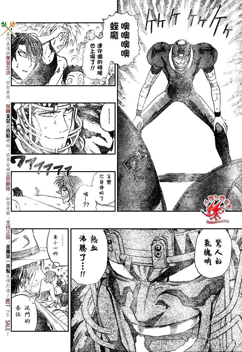 《光速蒙面侠21》漫画 265集