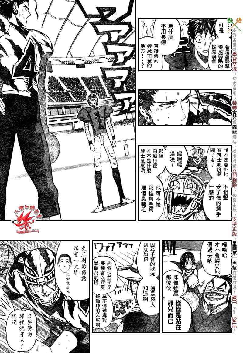 《光速蒙面侠21》漫画 265集