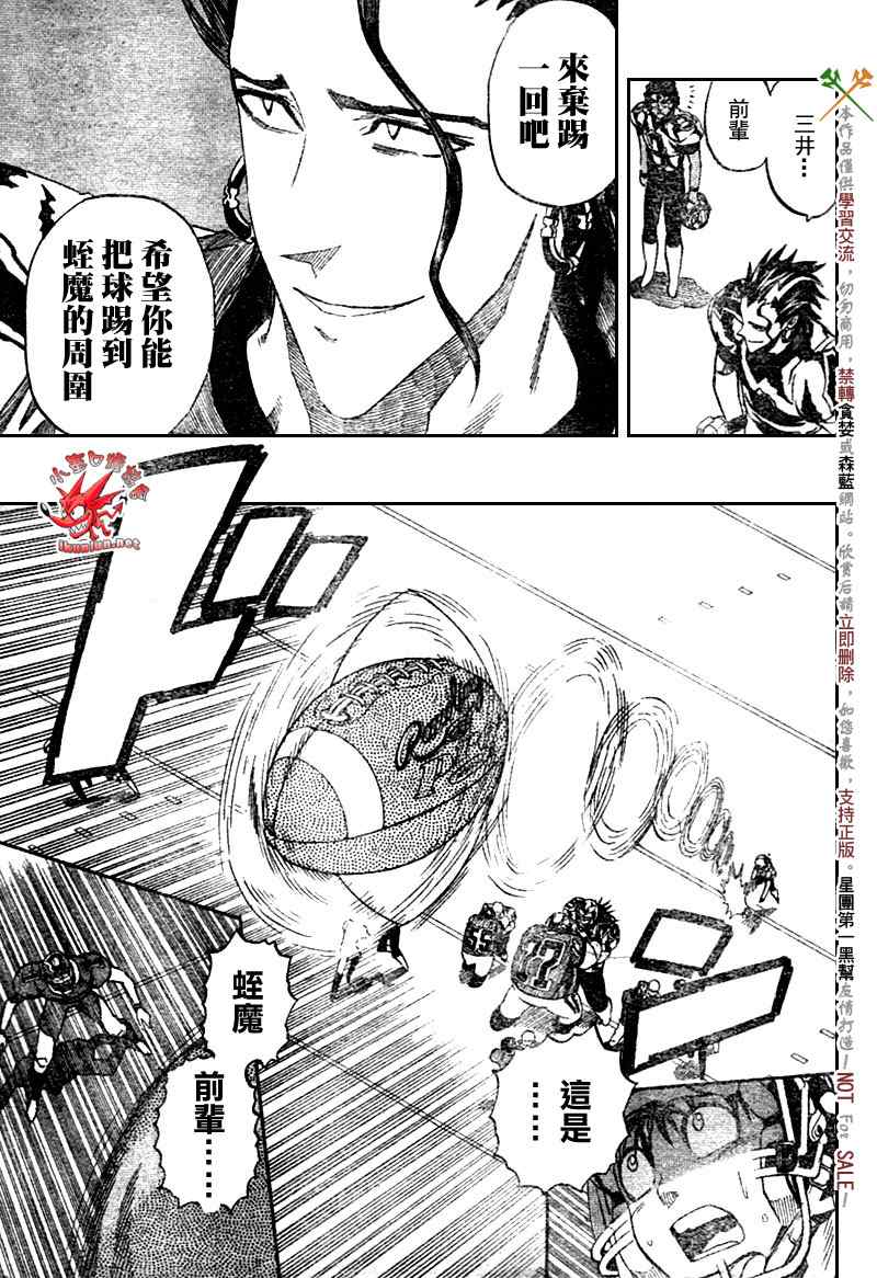 《光速蒙面侠21》漫画 265集