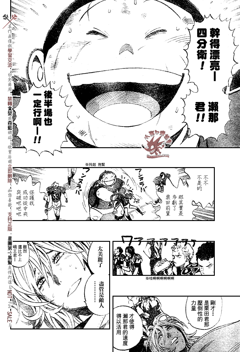 《光速蒙面侠21》漫画 263集