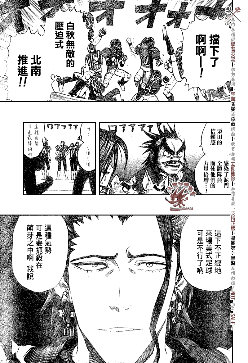 《光速蒙面侠21》漫画 263集