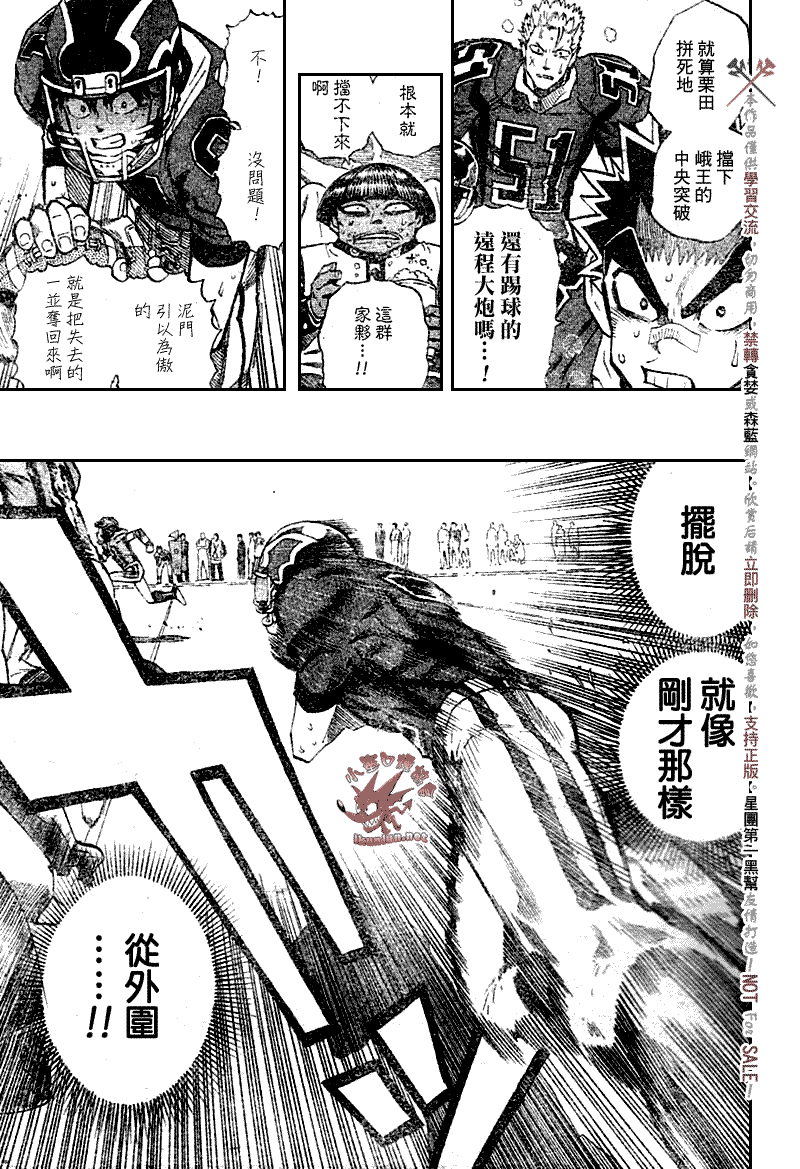 《光速蒙面侠21》漫画 263集