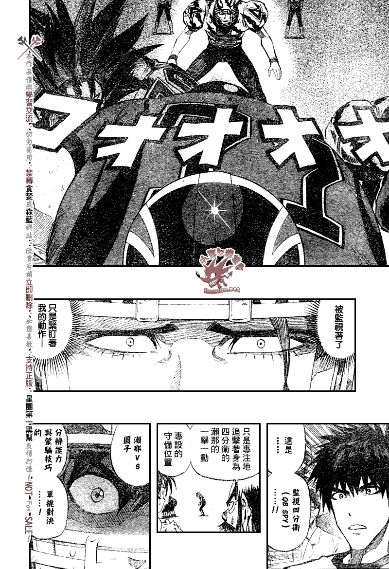 《光速蒙面侠21》漫画 263集