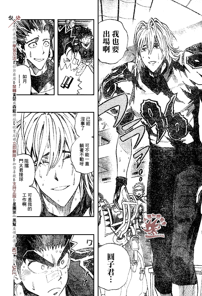 《光速蒙面侠21》漫画 263集