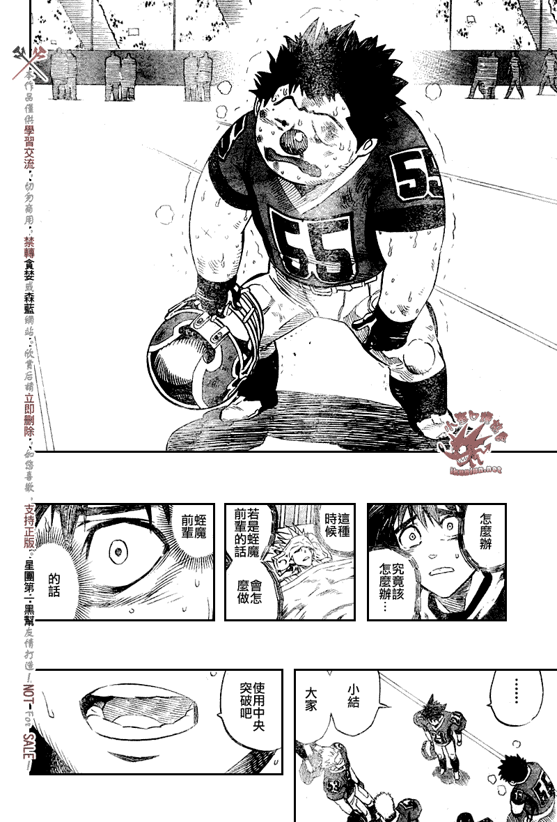 《光速蒙面侠21》漫画 260集