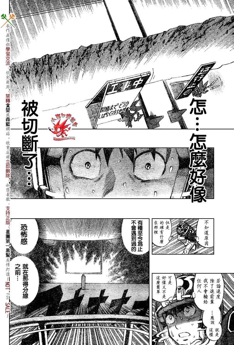 《光速蒙面侠21》漫画 256集