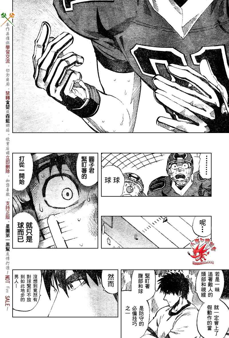 《光速蒙面侠21》漫画 256集