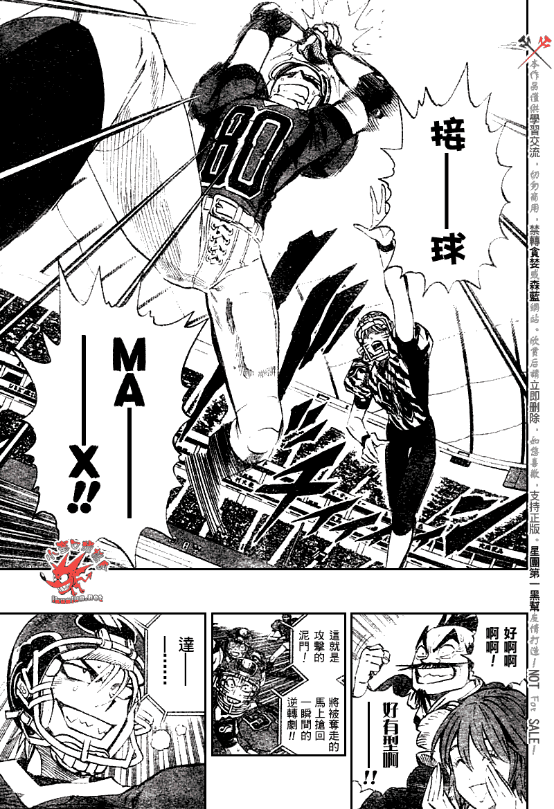 《光速蒙面侠21》漫画 255集