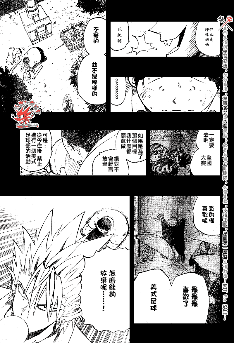 《光速蒙面侠21》漫画 249集