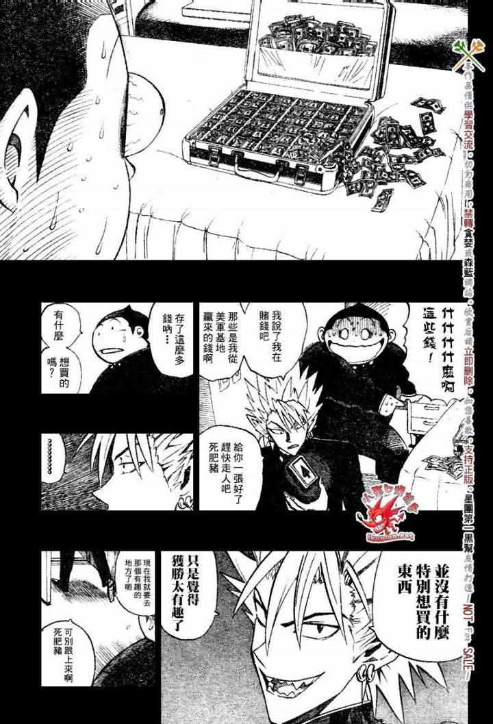 《光速蒙面侠21》漫画 248集