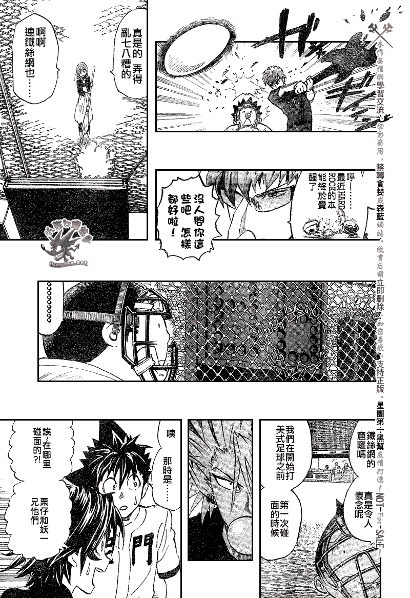 《光速蒙面侠21》漫画 247集