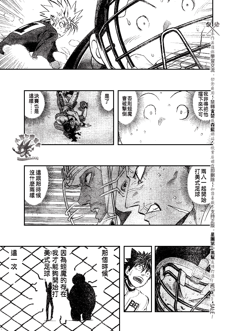 《光速蒙面侠21》漫画 247集