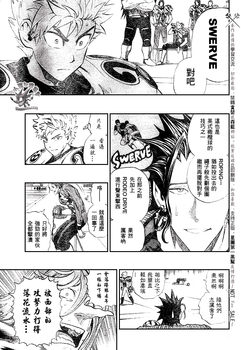 《光速蒙面侠21》漫画 245集