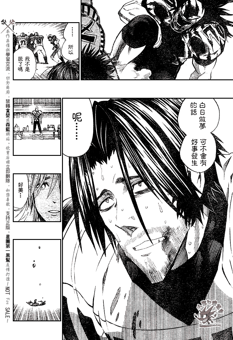 《光速蒙面侠21》漫画 245集