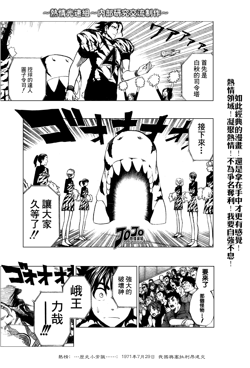 《光速蒙面侠21》漫画 243集