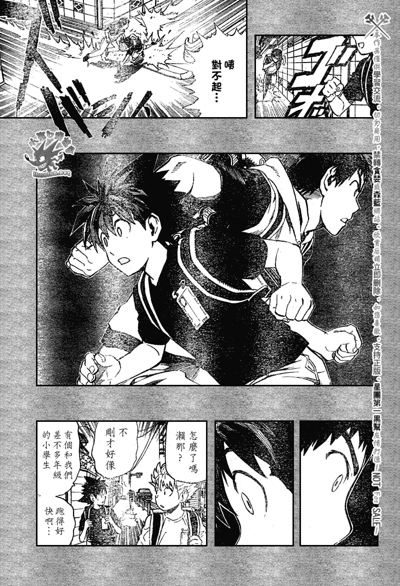 《光速蒙面侠21》漫画 239集