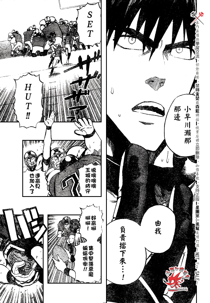 《光速蒙面侠21》漫画 234集