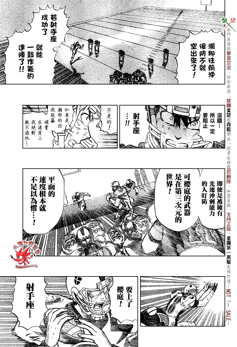 《光速蒙面侠21》漫画 231集