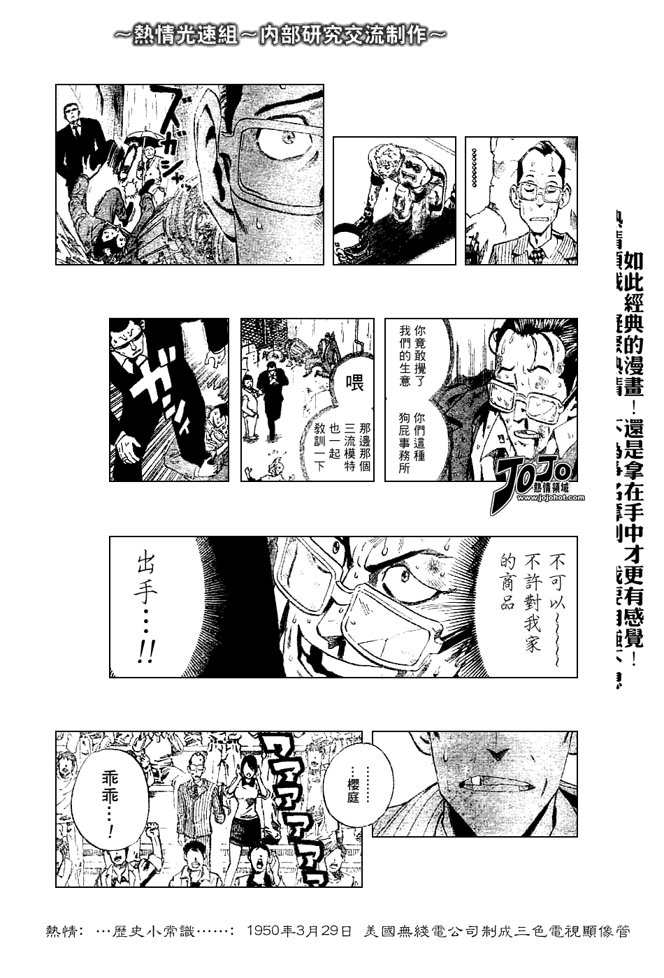 《光速蒙面侠21》漫画 227集