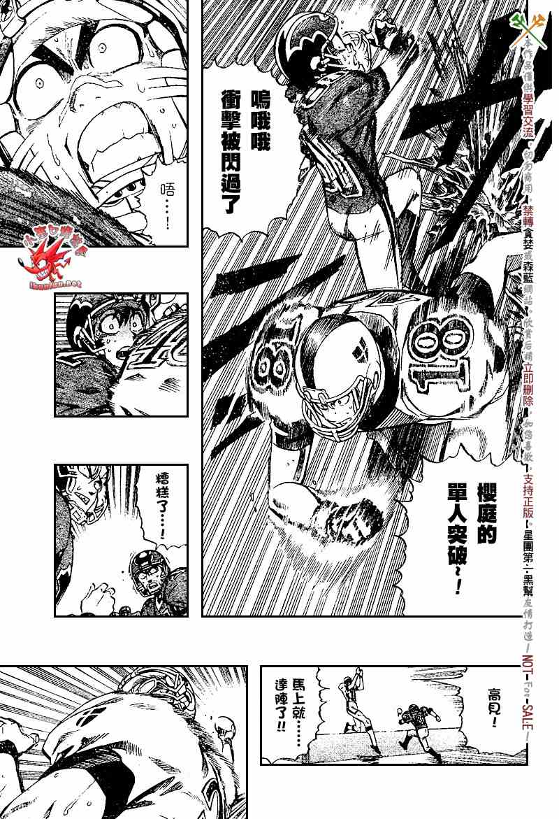 《光速蒙面侠21》漫画 224集