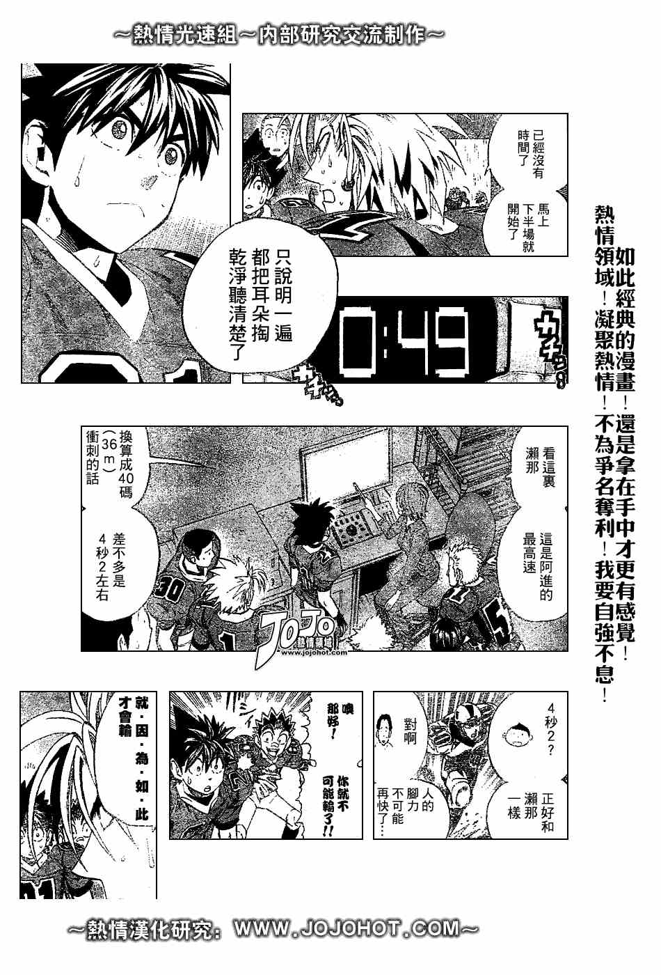 《光速蒙面侠21》漫画 223集