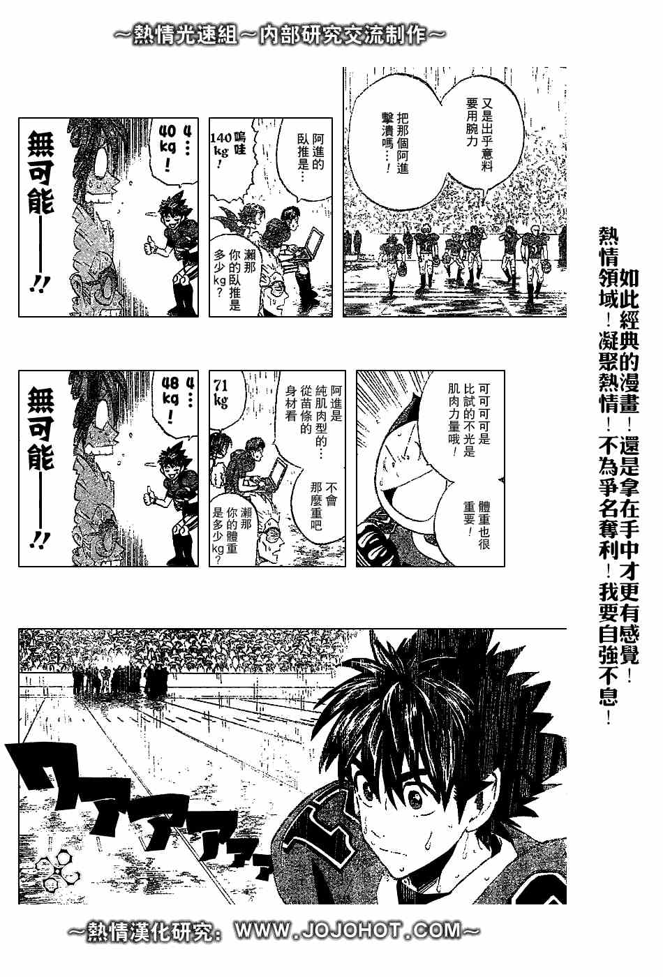 《光速蒙面侠21》漫画 223集