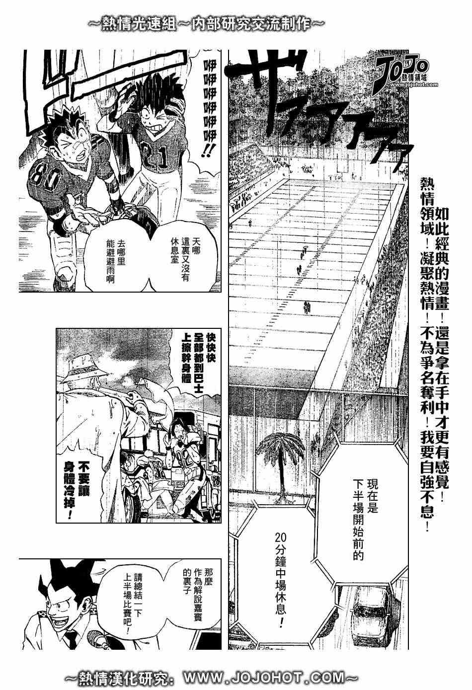 《光速蒙面侠21》漫画 222集