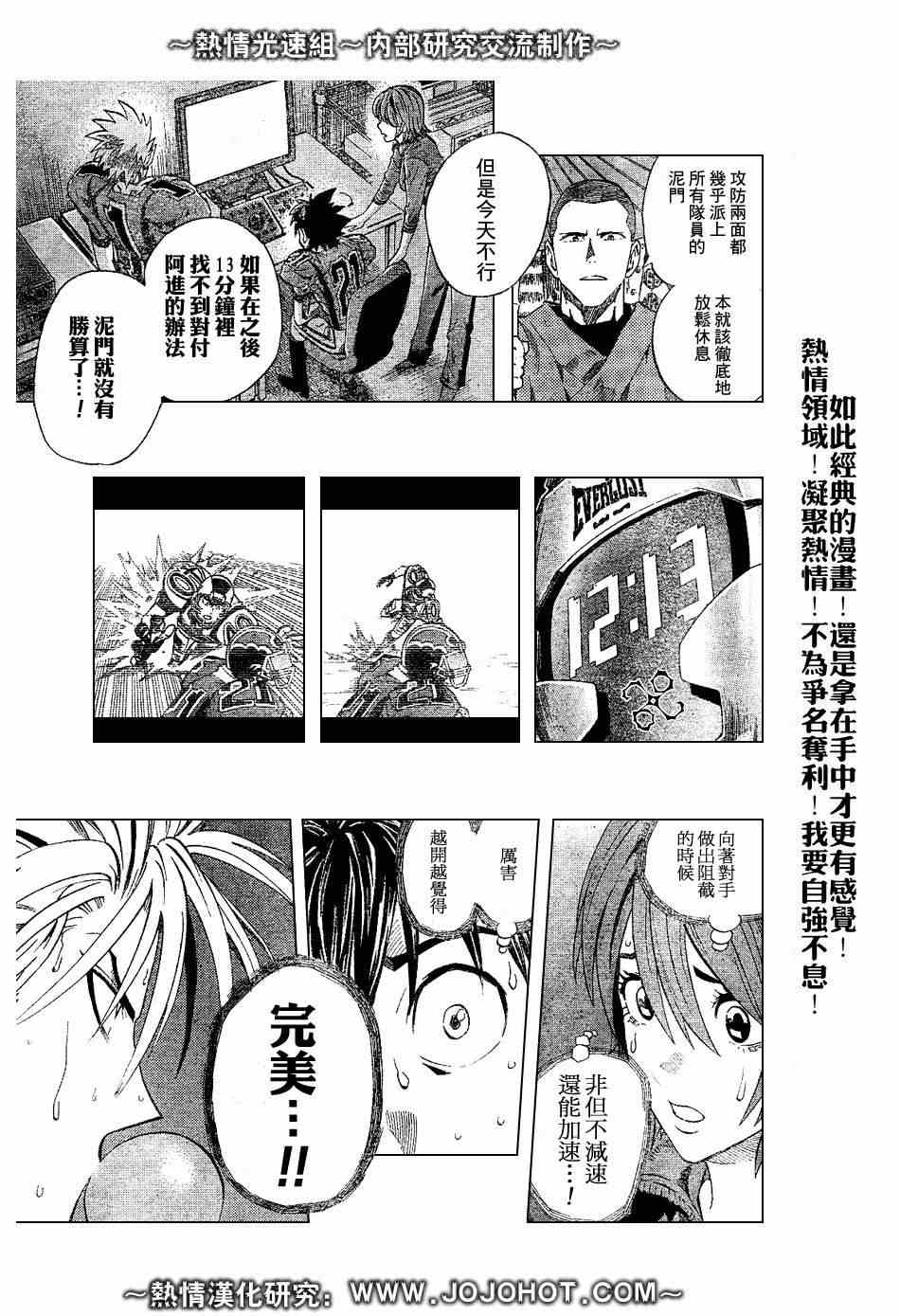 《光速蒙面侠21》漫画 222集