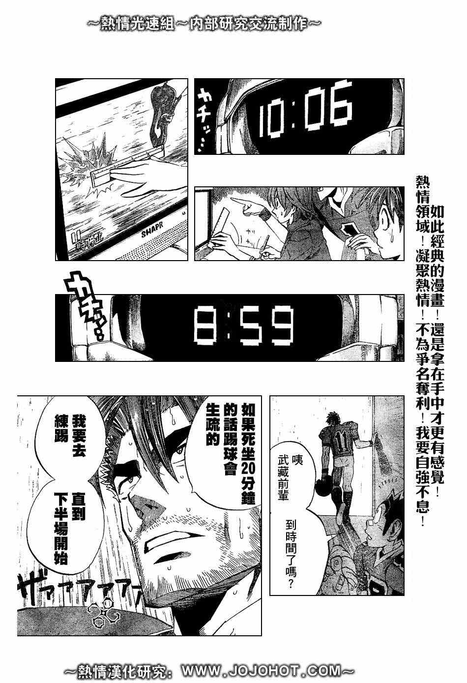 《光速蒙面侠21》漫画 222集