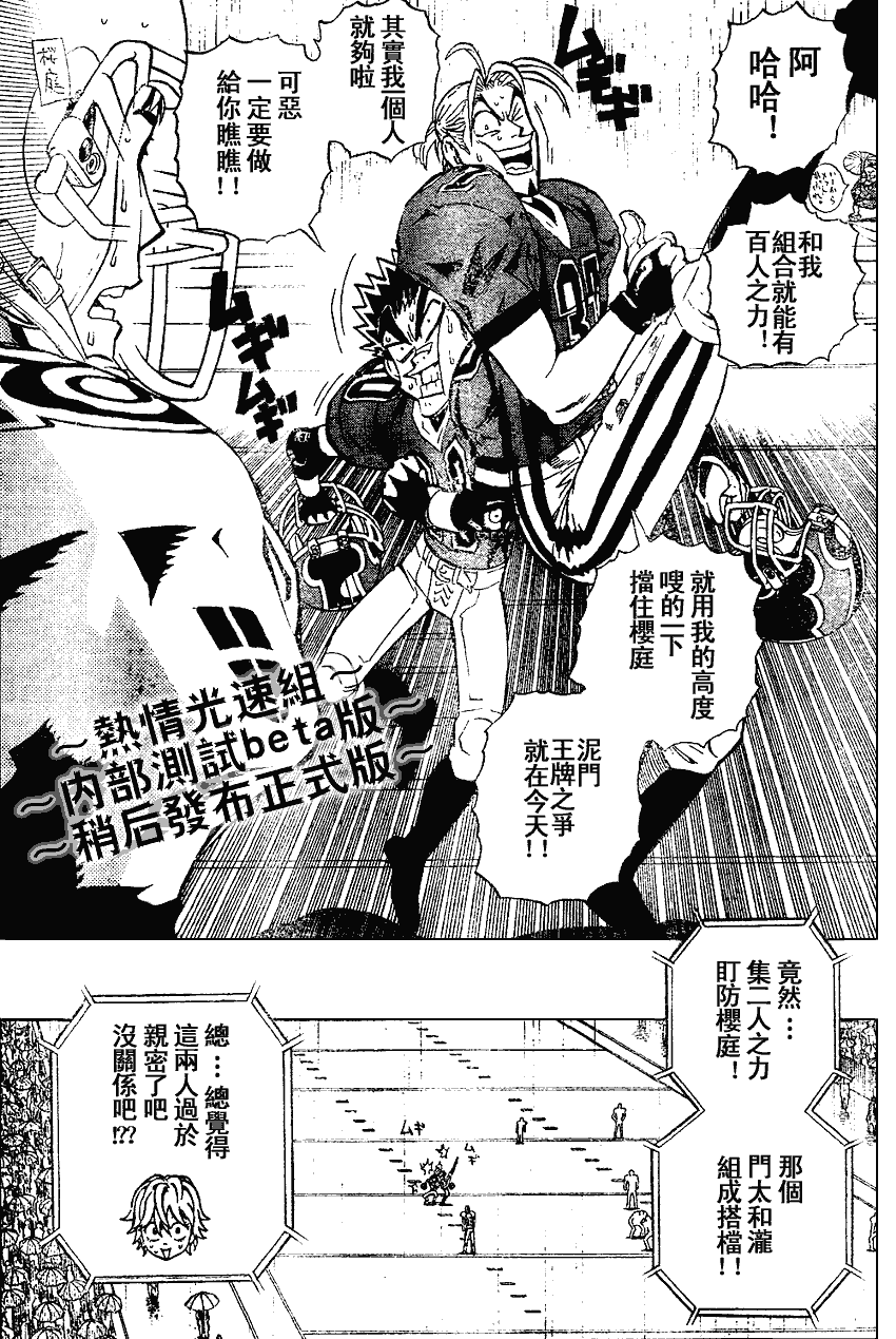 《光速蒙面侠21》漫画 221集