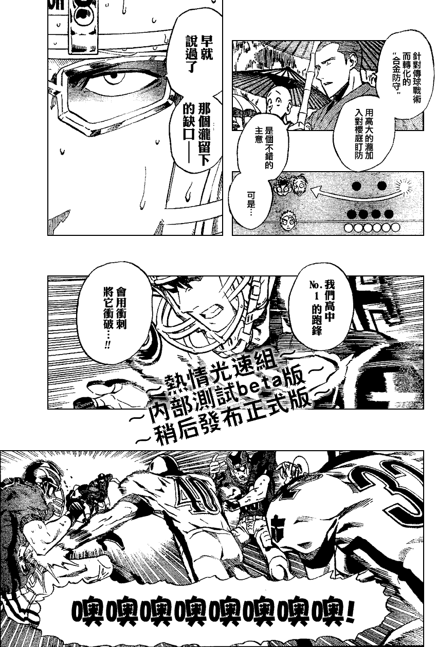 《光速蒙面侠21》漫画 221集