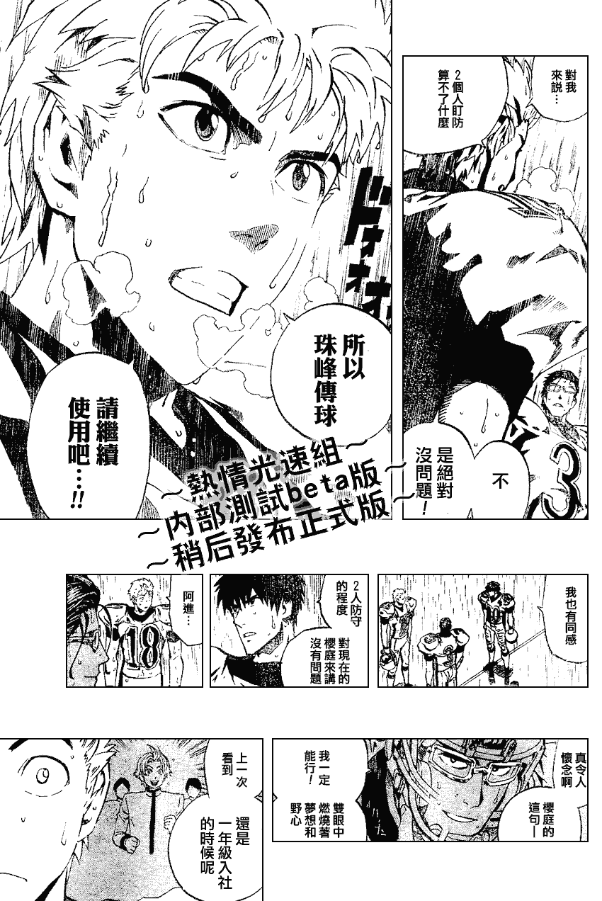 《光速蒙面侠21》漫画 221集