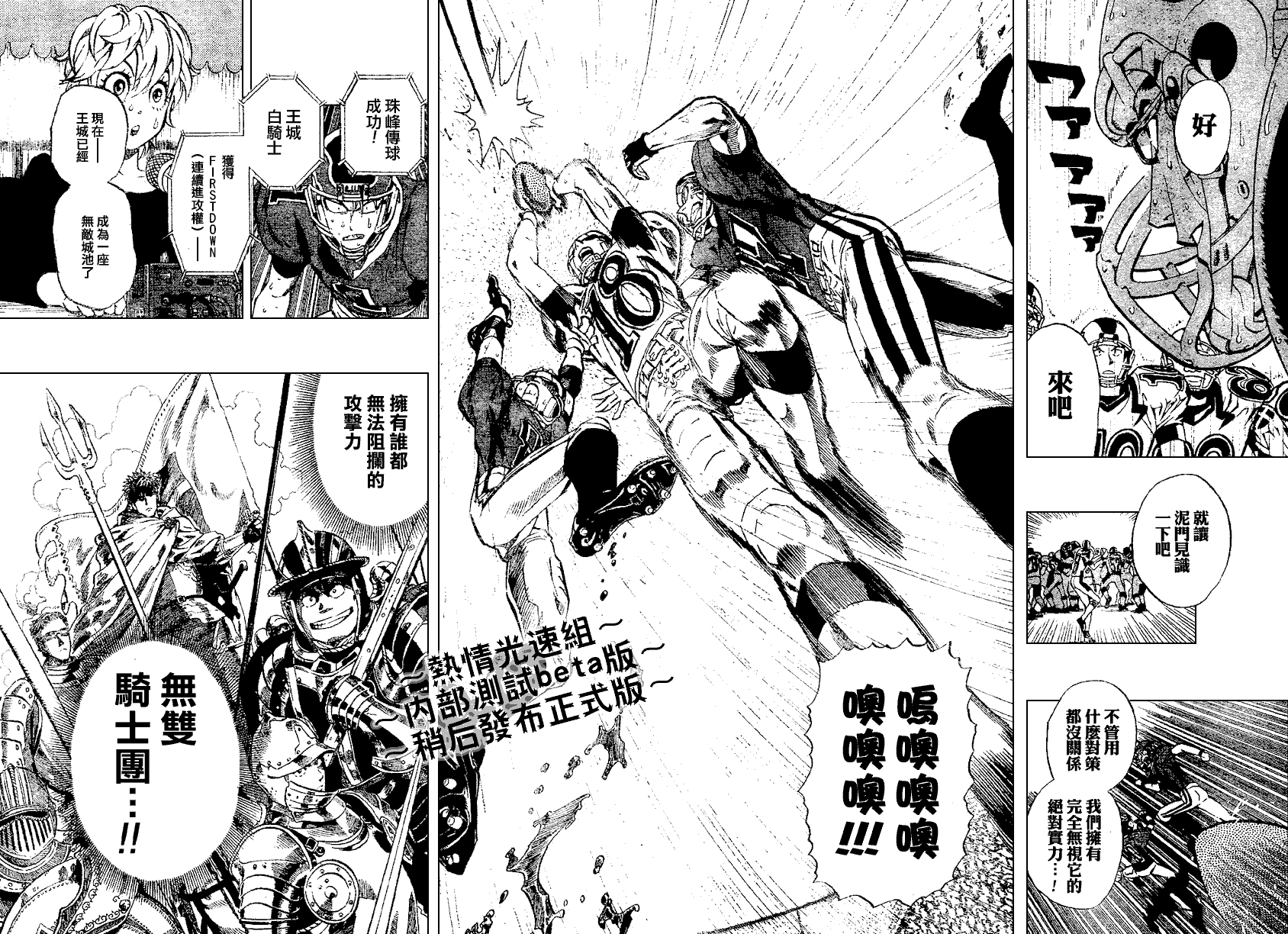 《光速蒙面侠21》漫画 221集