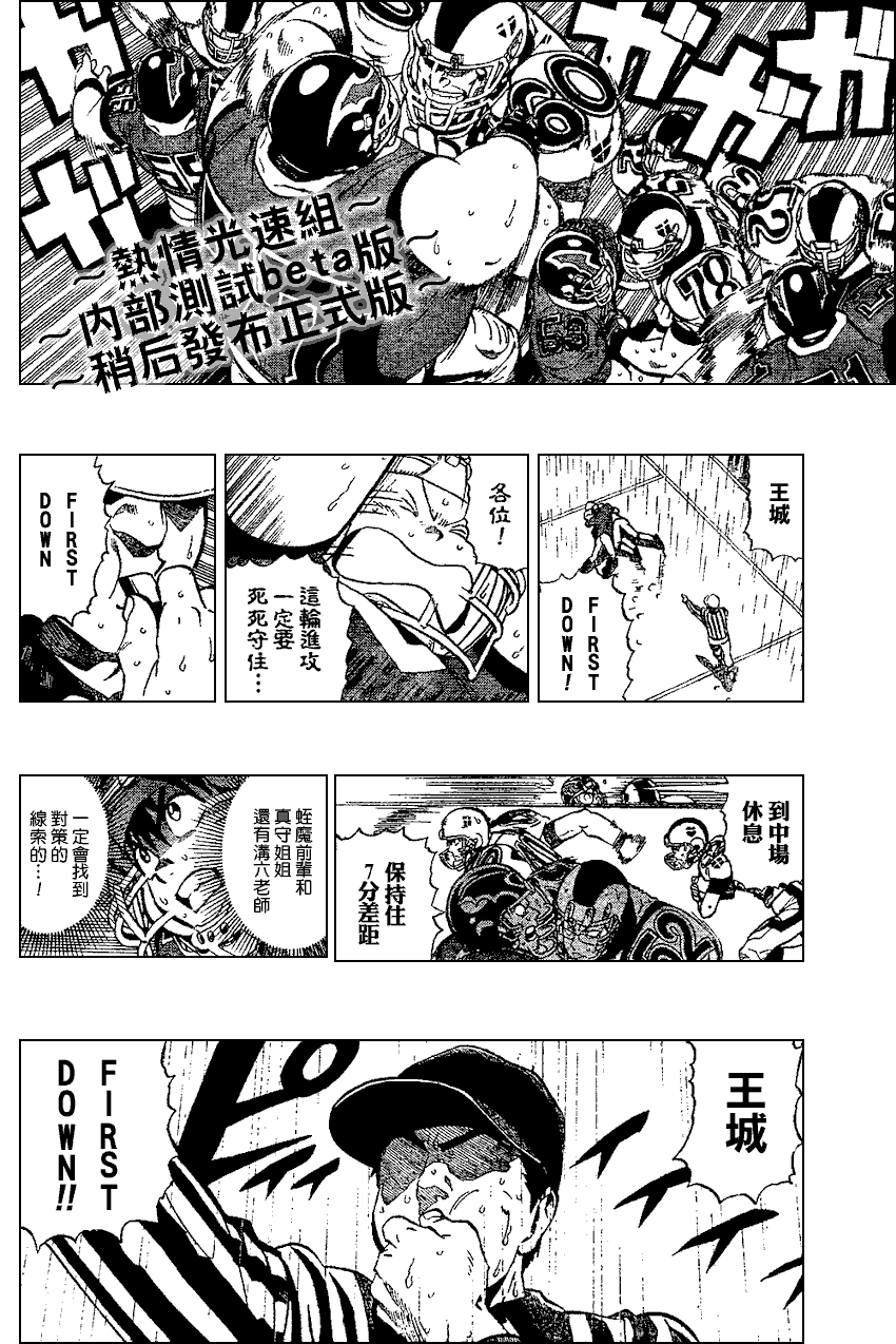 《光速蒙面侠21》漫画 221集