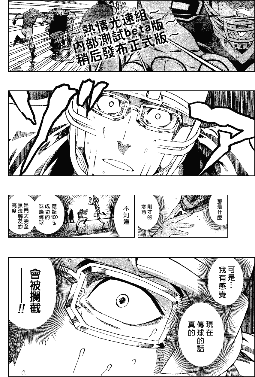 《光速蒙面侠21》漫画 221集