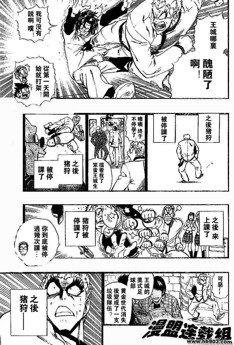 《光速蒙面侠21》漫画 211集