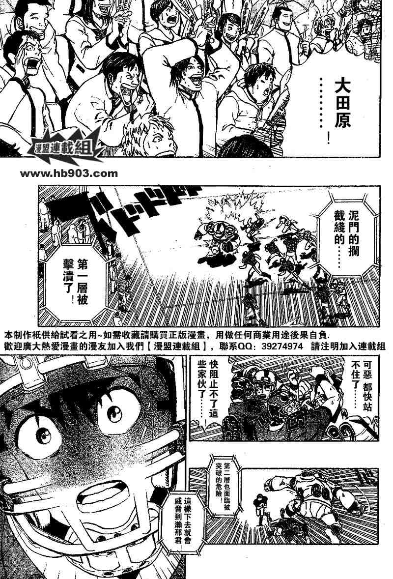 《光速蒙面侠21》漫画 210集