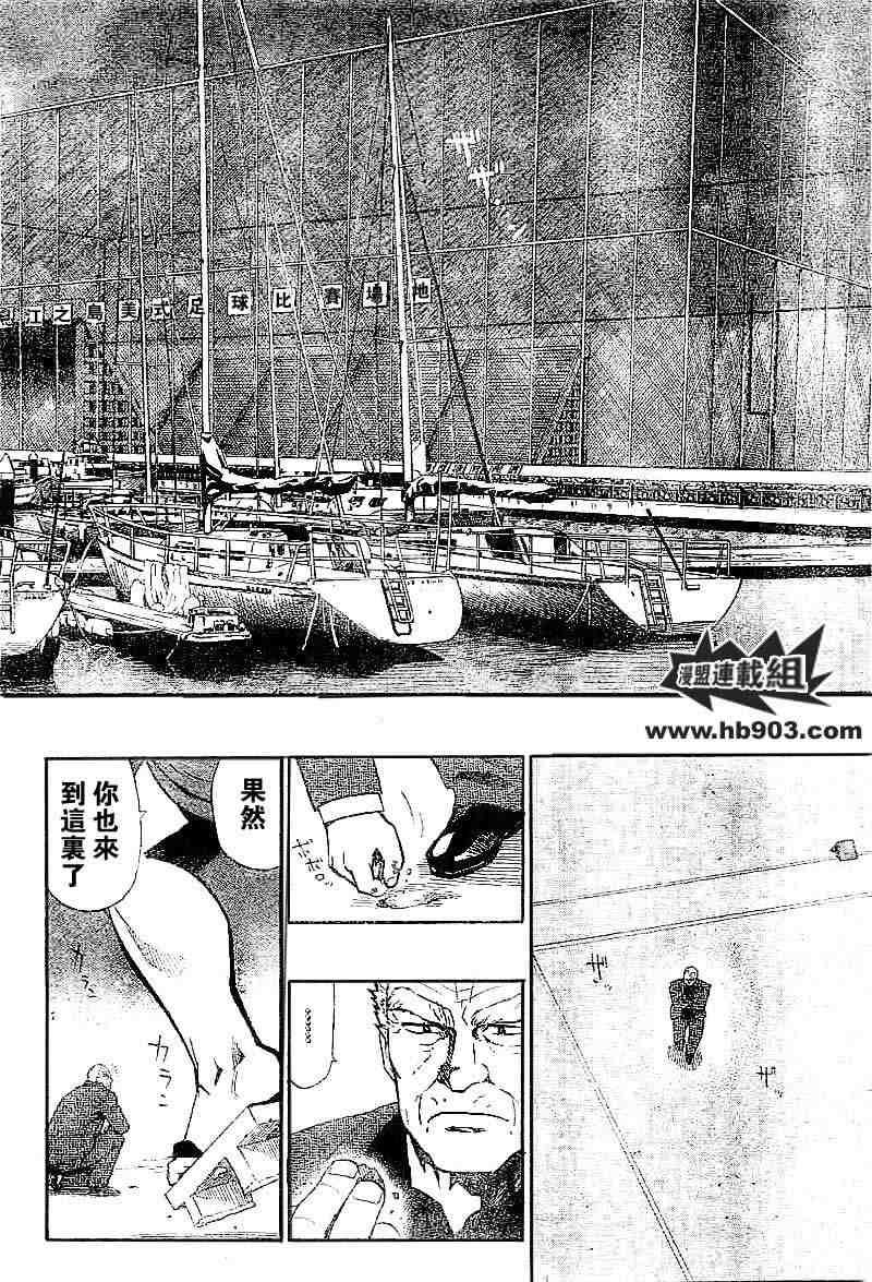 《光速蒙面侠21》漫画 208集