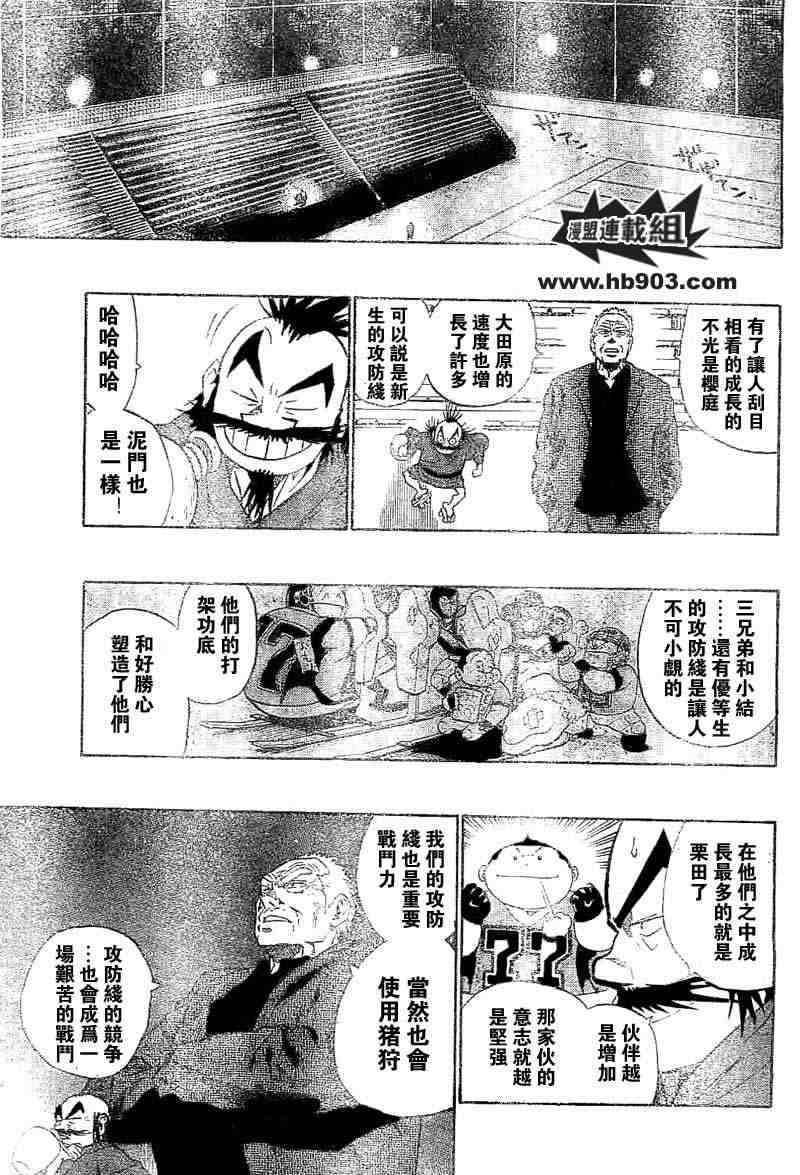 《光速蒙面侠21》漫画 208集