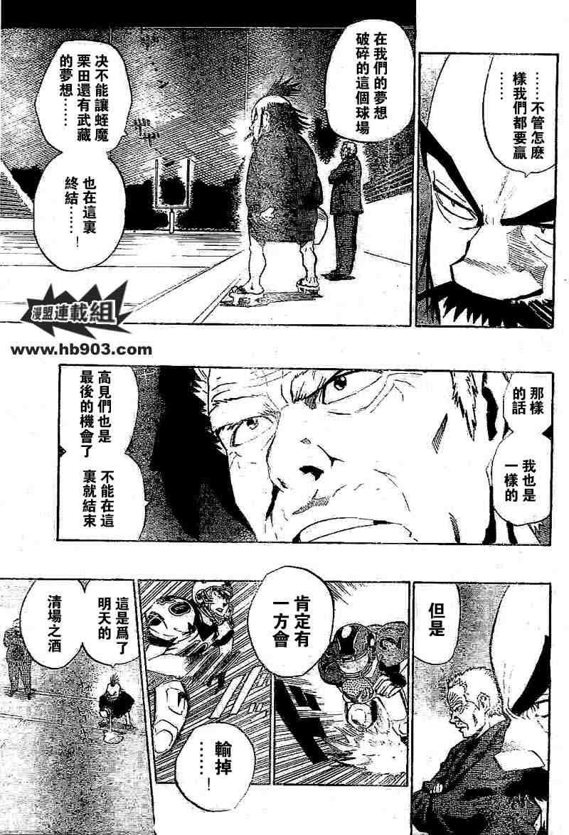 《光速蒙面侠21》漫画 208集