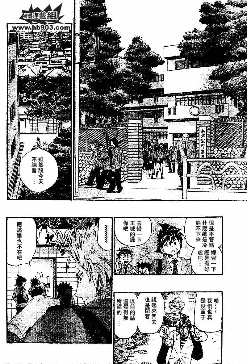 《光速蒙面侠21》漫画 205集