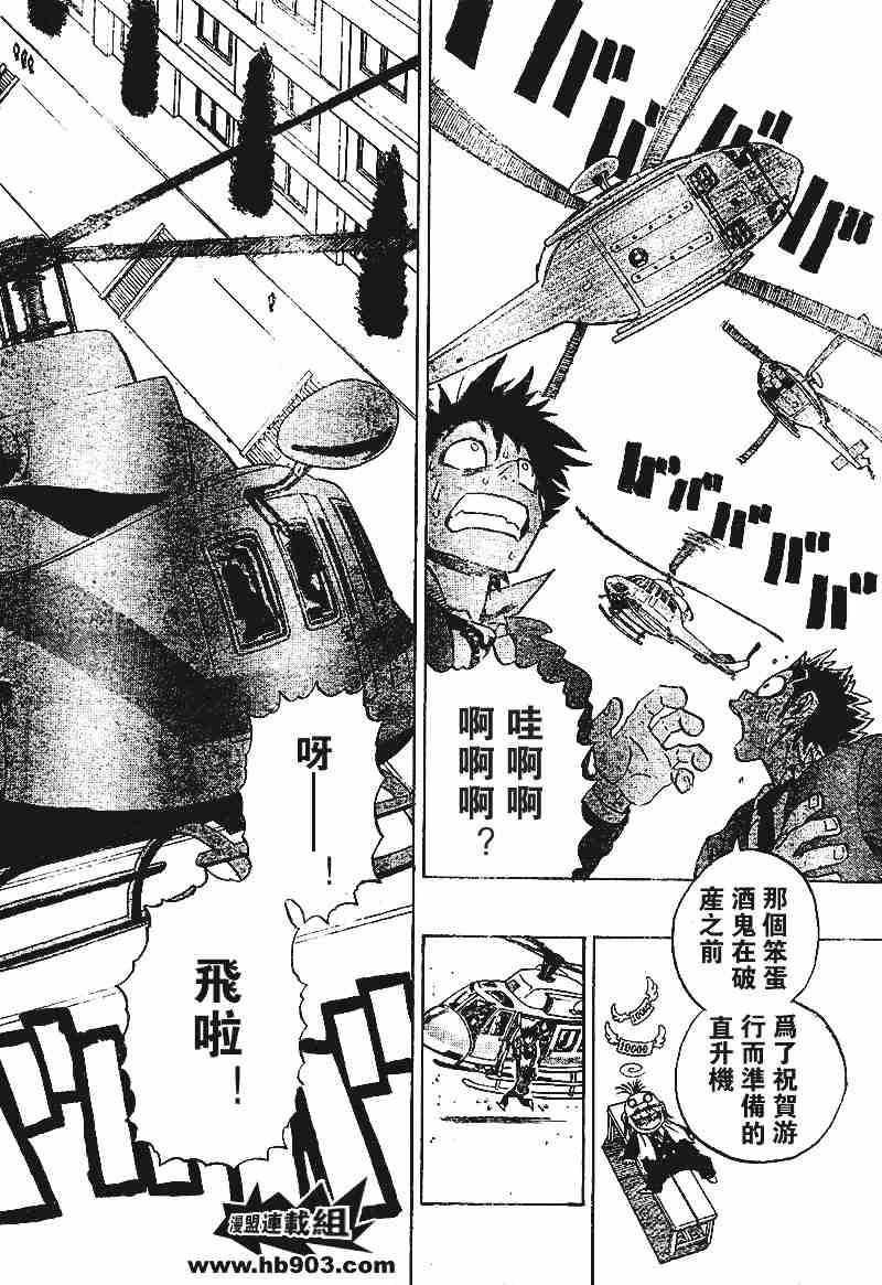 《光速蒙面侠21》漫画 205集