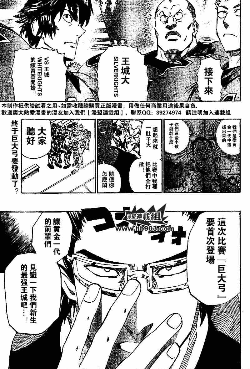 《光速蒙面侠21》漫画 205集