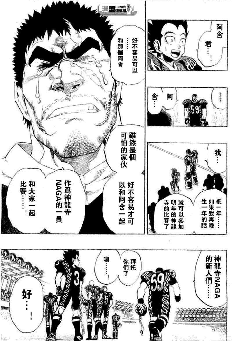 《光速蒙面侠21》漫画 200集