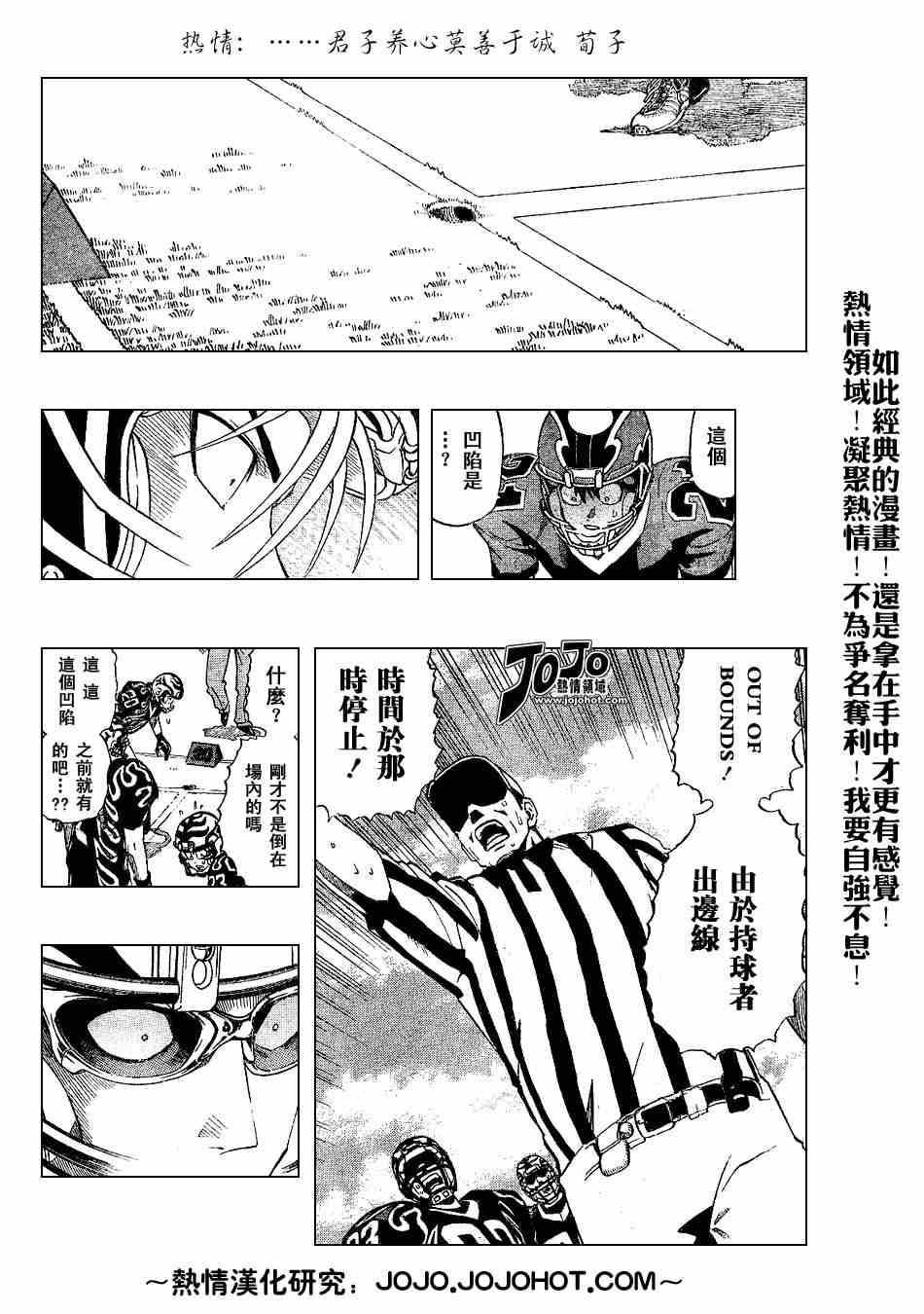 《光速蒙面侠21》漫画 196集