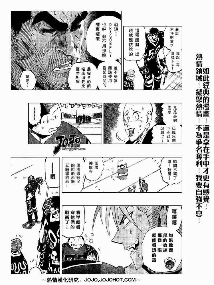 《光速蒙面侠21》漫画 192集