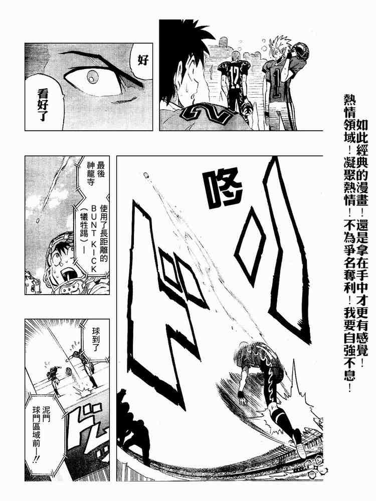 《光速蒙面侠21》漫画 192集