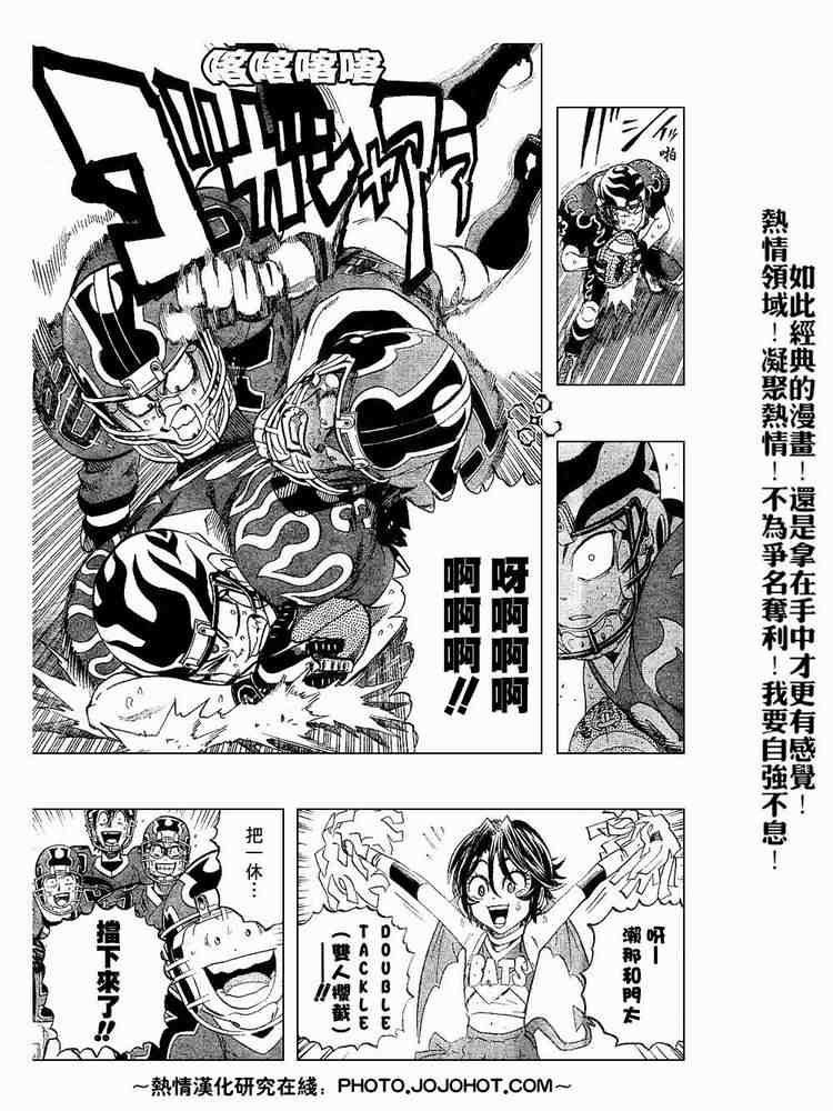 《光速蒙面侠21》漫画 192集